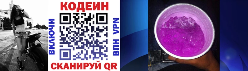 Кодеиновый сироп Lean Purple Drank  как найти закладки  Тула 