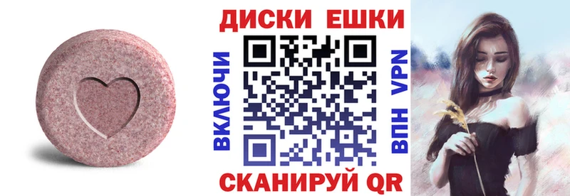 ЭКСТАЗИ диски  Тула 