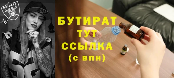 бутик Бронницы