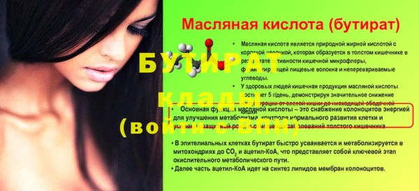 бутик Бронницы