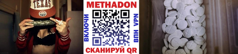 Метадон мёд Тула